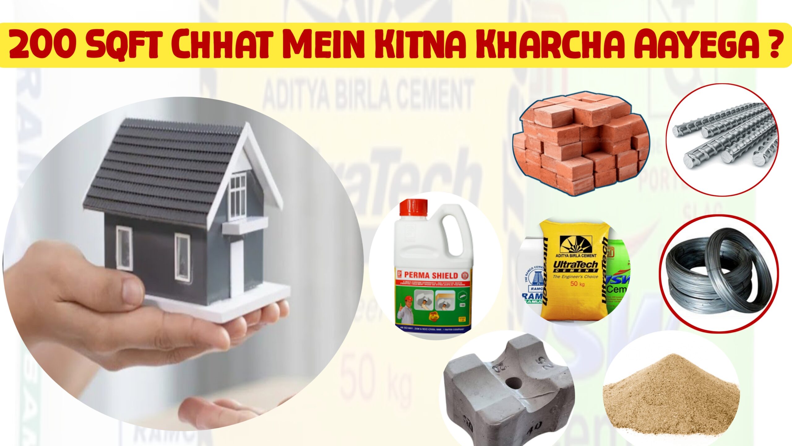 200 sqft chhat mein kitna kharcha aayega ? 200 sqft slab casting plan